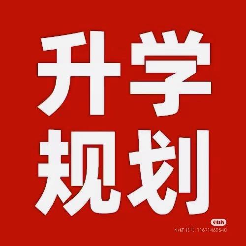 2025中考规划张老师