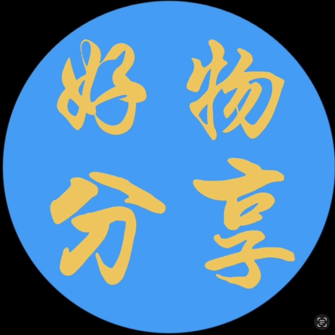 🔥好物分享🔥