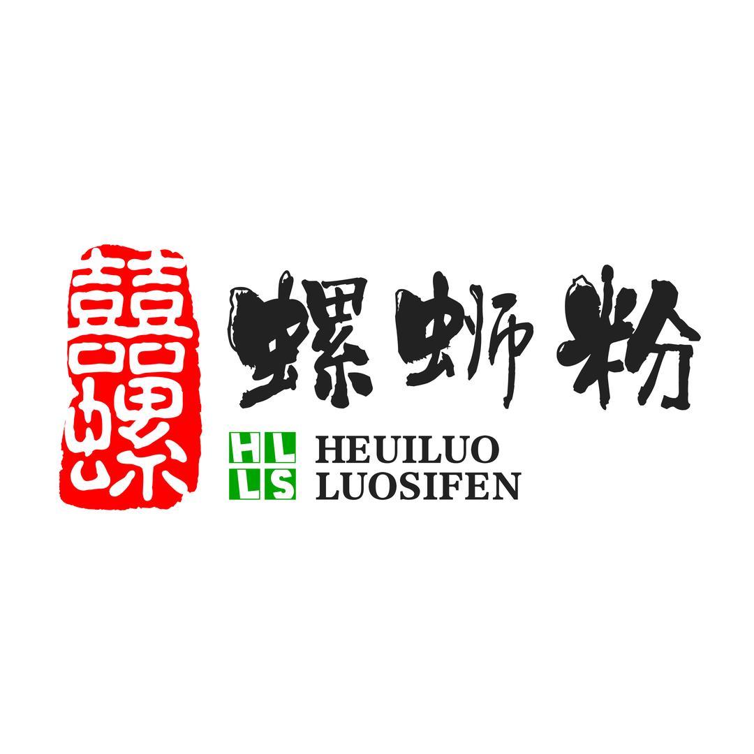 囍螺螺蛳粉宝龙金街店