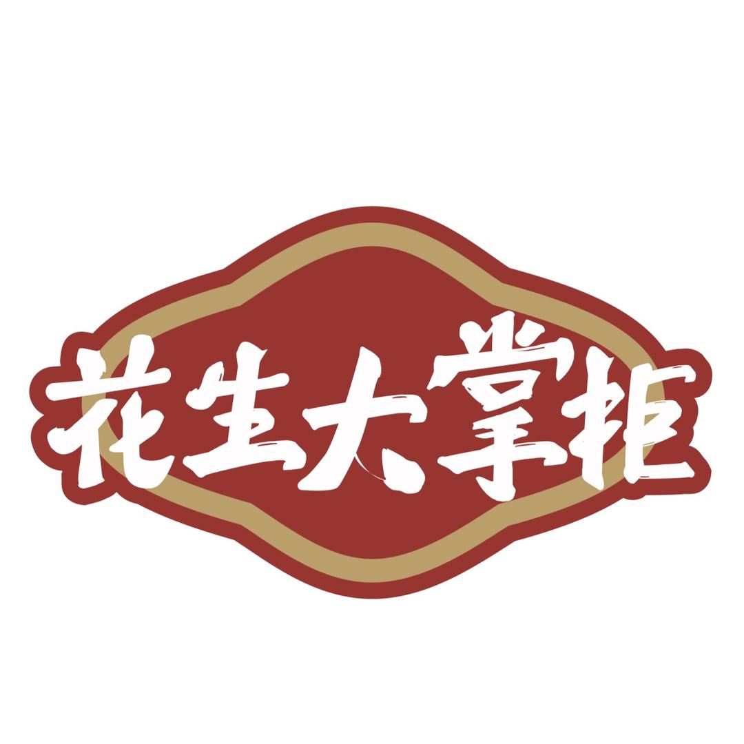 花生大掌柜囧囧乐