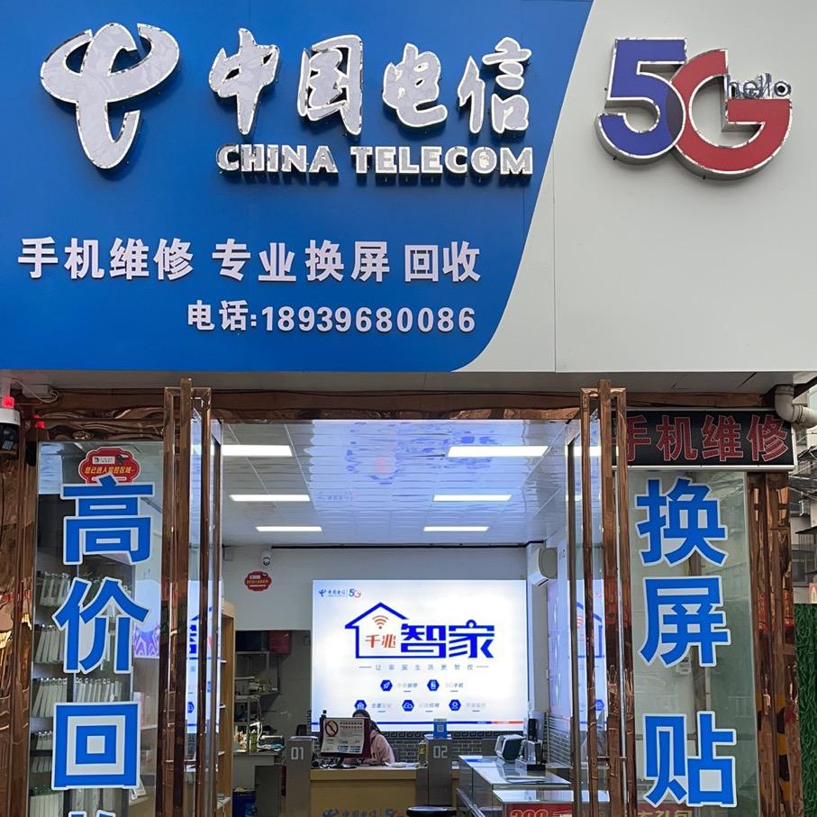 启晨通讯