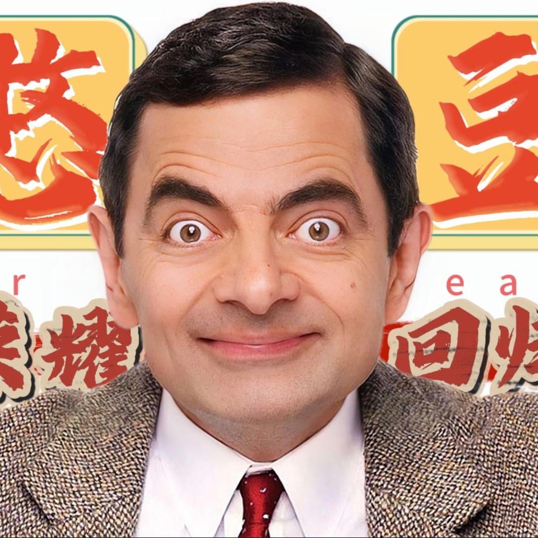 豆哥（早9:50开播）