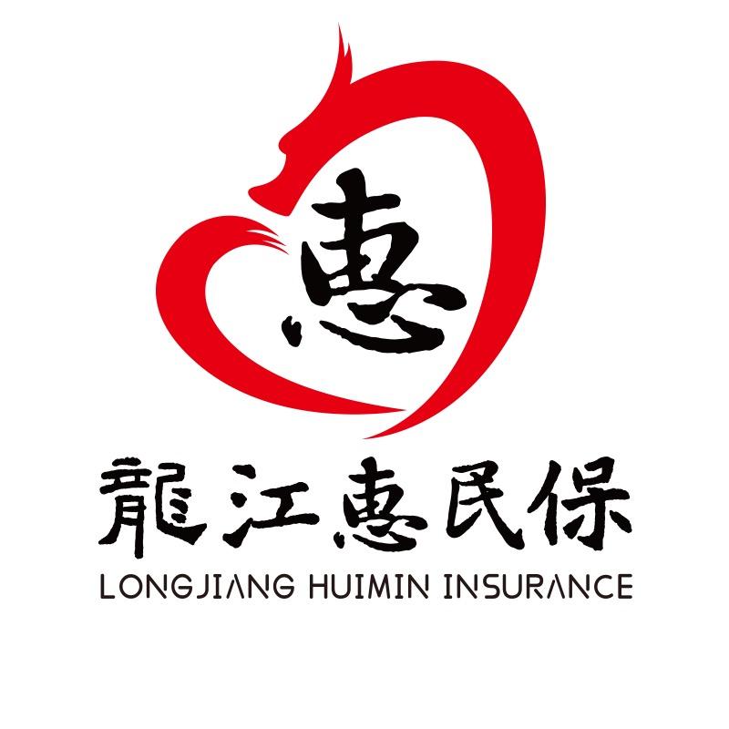 龙江惠民保保险