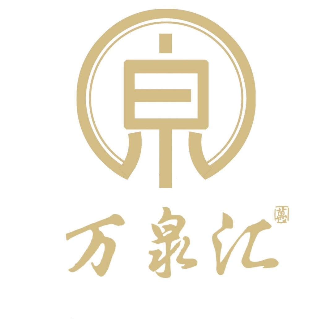 万泉汇