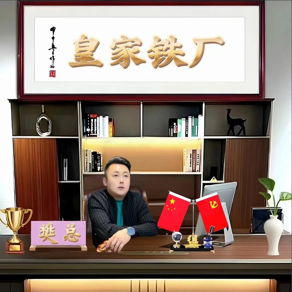 新时代废钢樊会长@祥远
