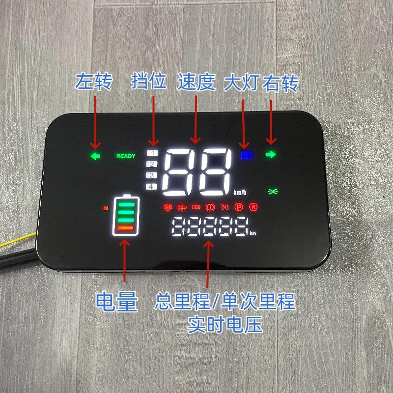 电动车仪表总成批发零售