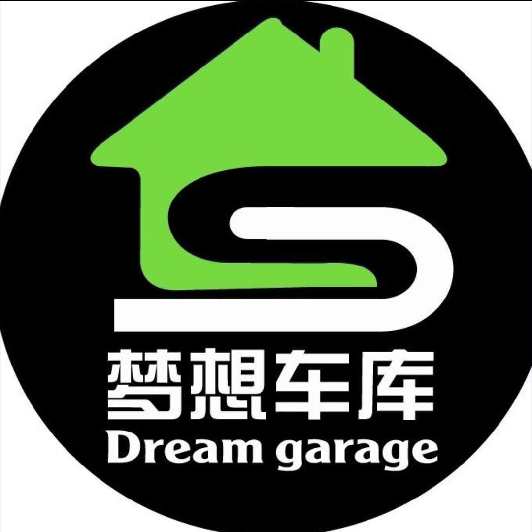 梦想车库24h自助洗车（孤岛店）