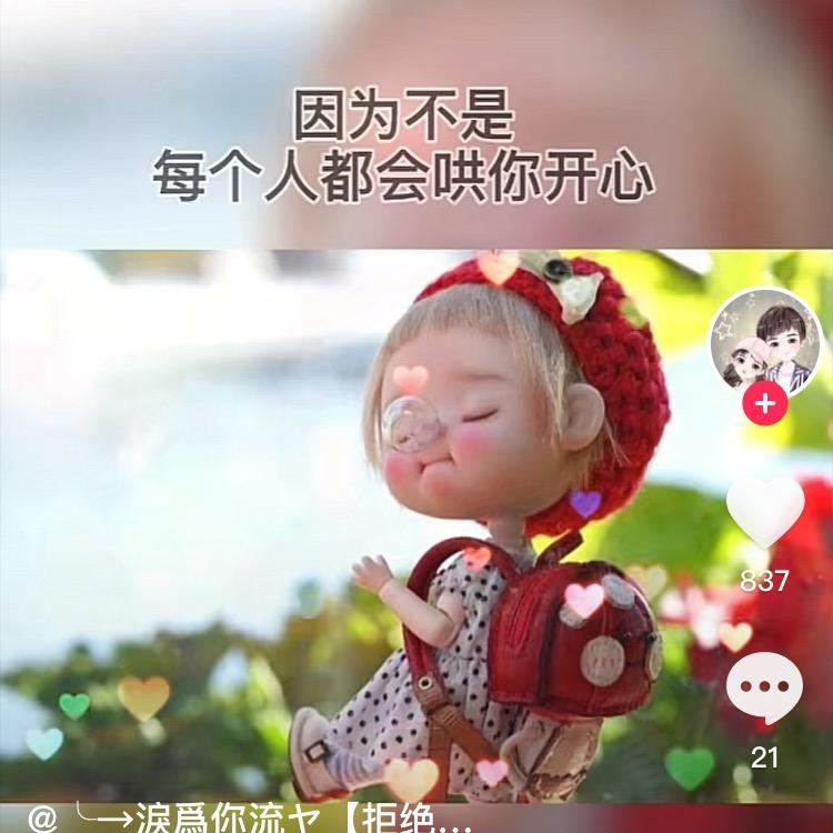 认真你就输了