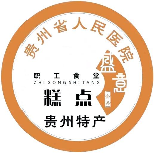 省医月饼