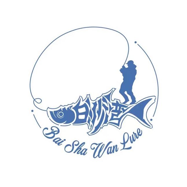 白沙湾路亚基地-东东