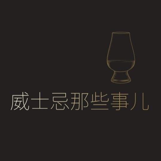 威士忌那些事儿