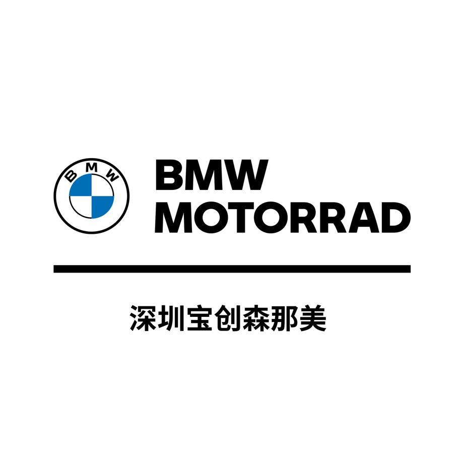 深圳宝创森那美宝马摩托车