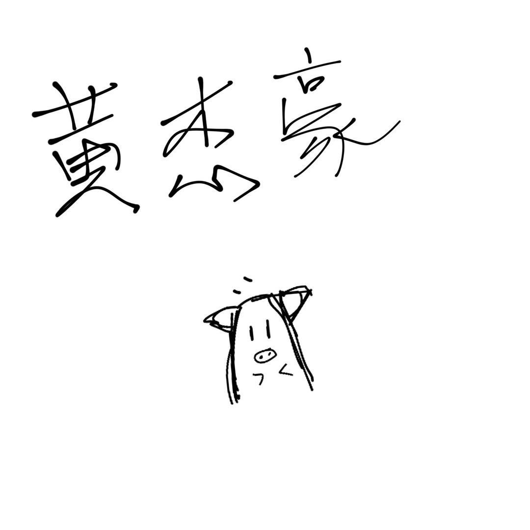 清远周柏豪