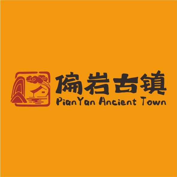 偏岩古镇