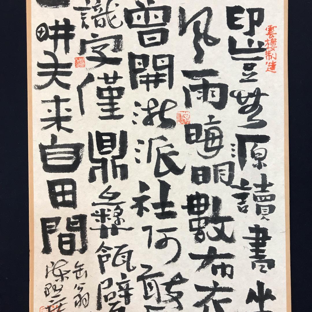 陈默庵