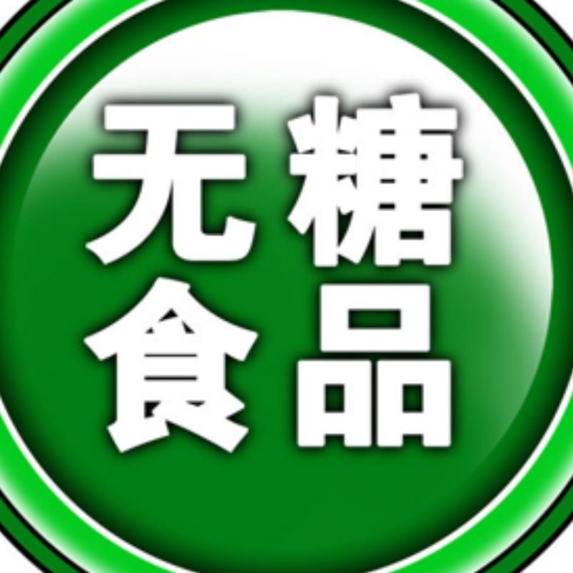 无糖食品工厂
