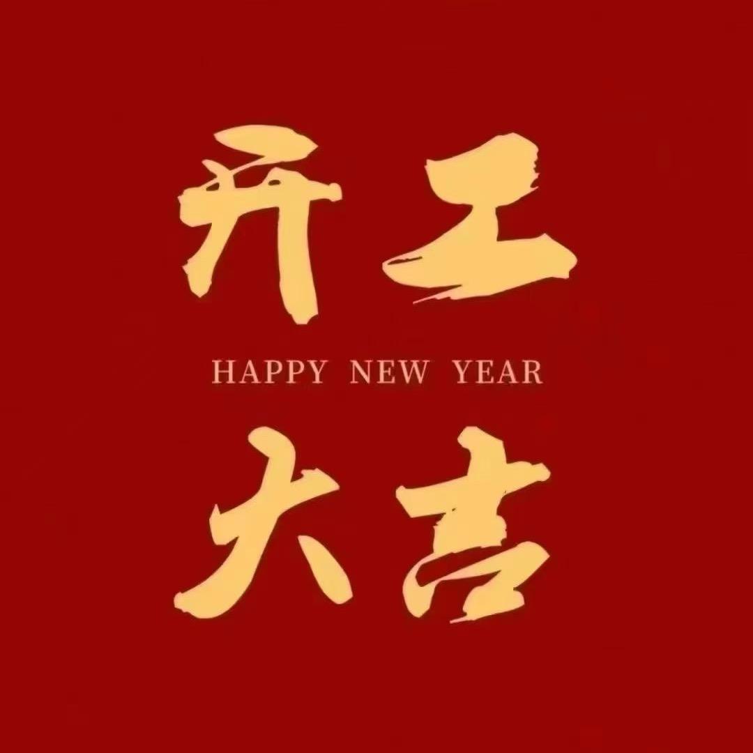 细水长流