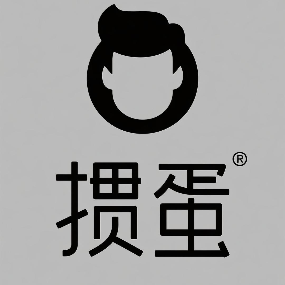 掼蛋小阿呆