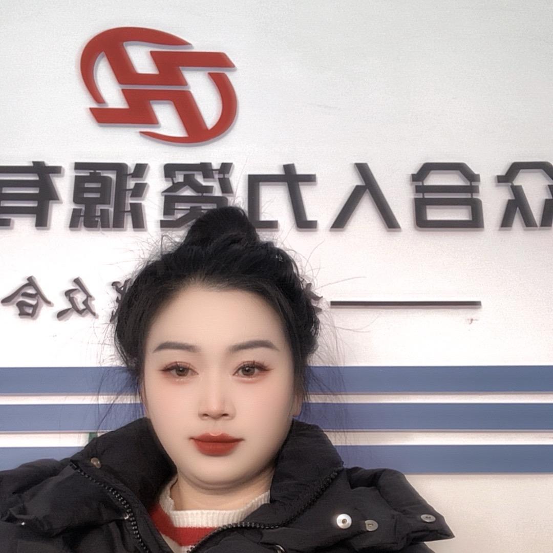 众合人力杨亭亭