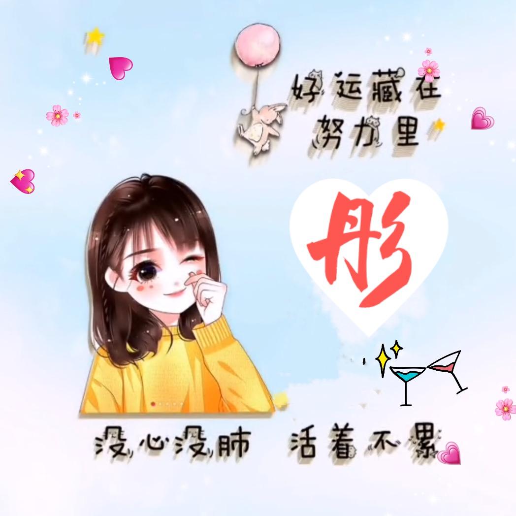 @包头～鹿城靓点彤姐