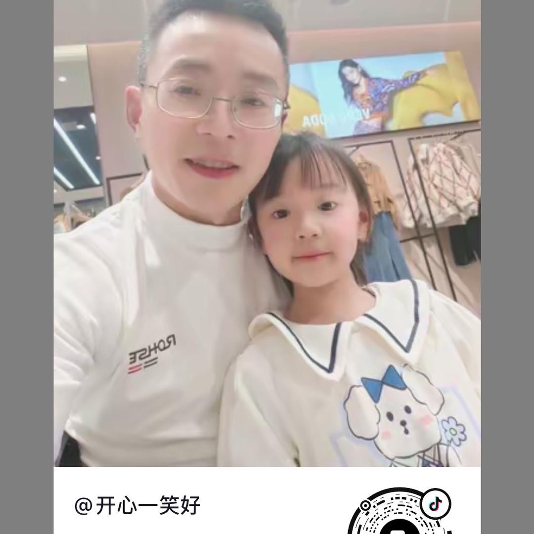 开心一笑