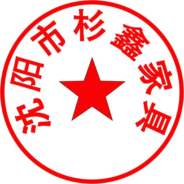 沈阳杉鑫家具