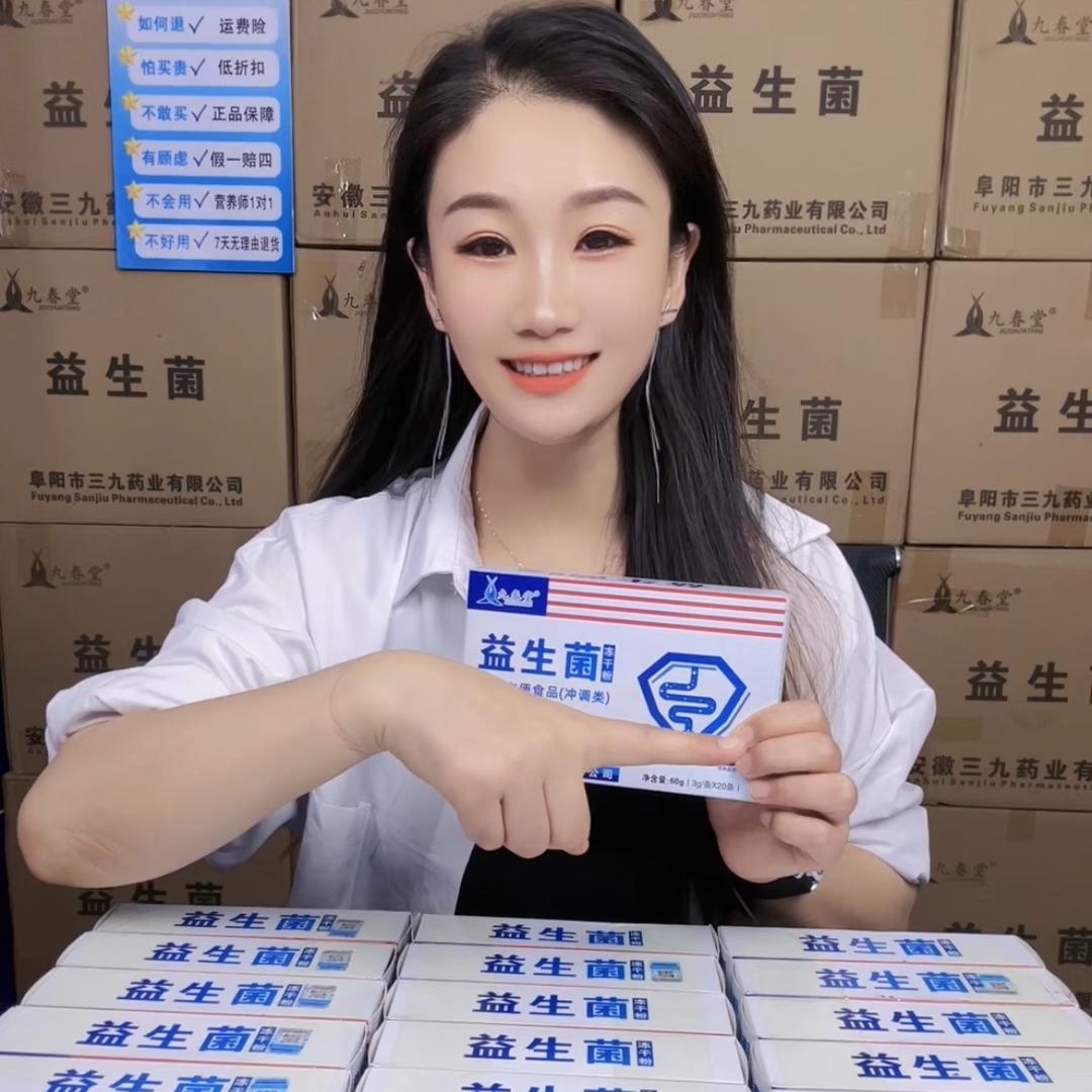 九春堂大健康