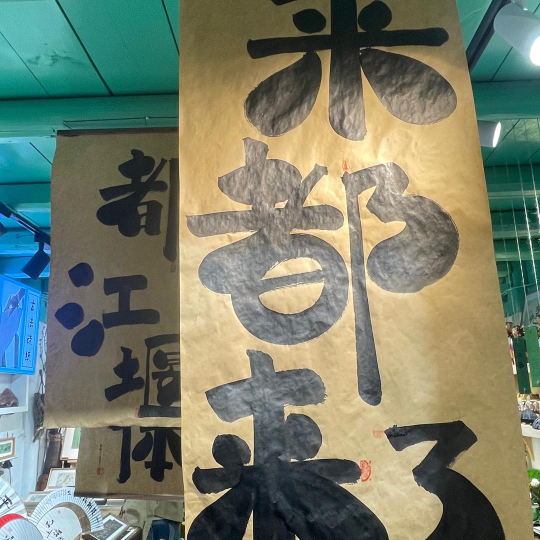 喀斯特