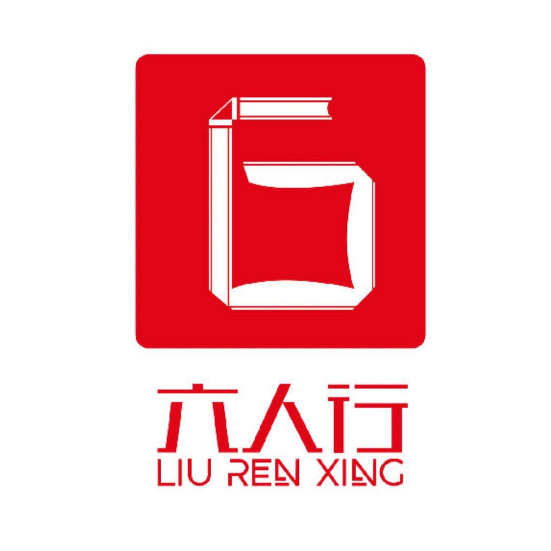 六人行图书旗舰店