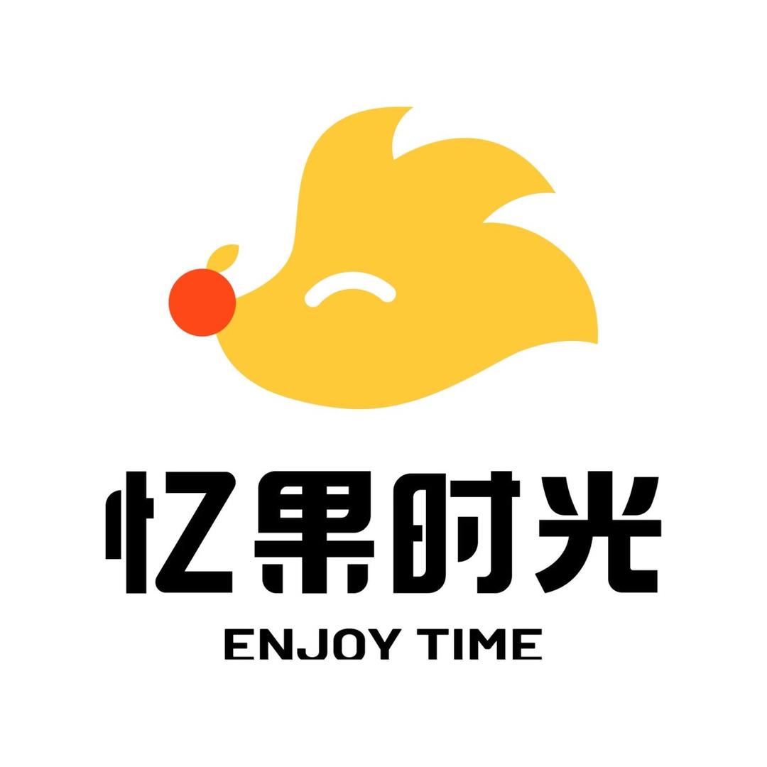 忆果时光