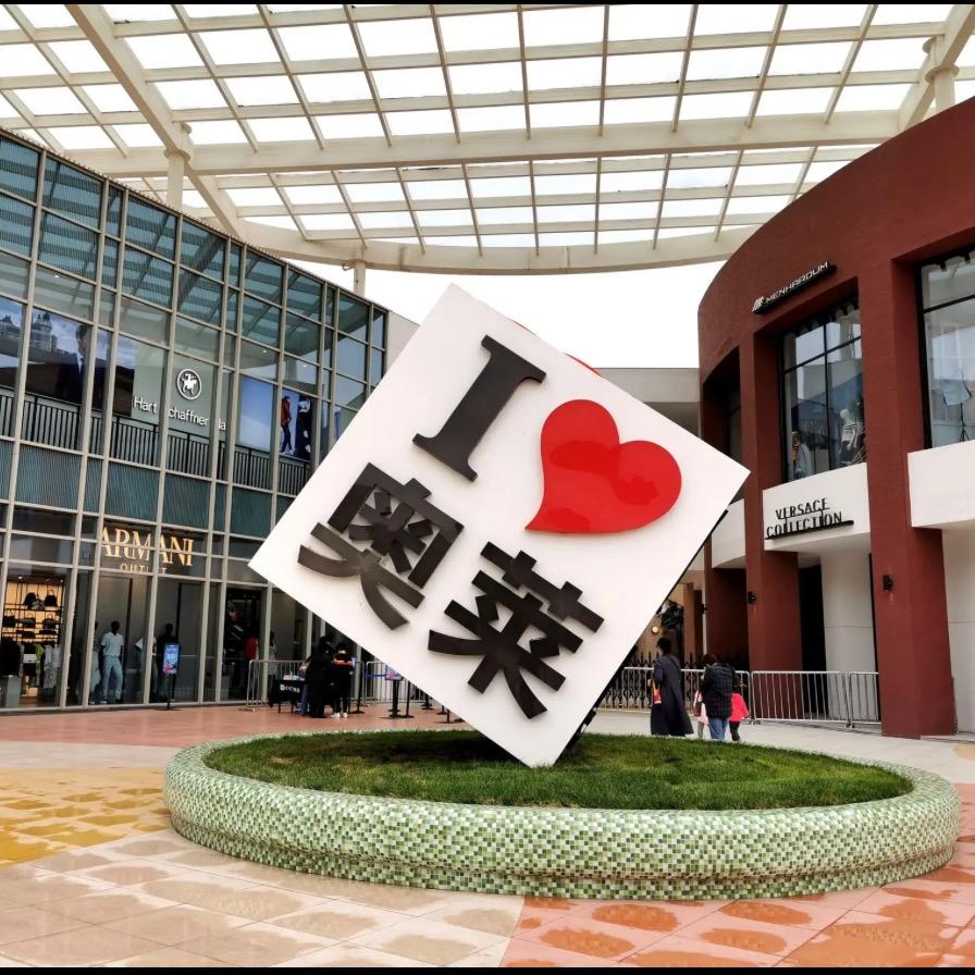 Outlets运动折扣店（北京仓一部）
