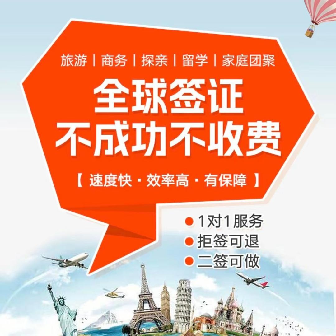 美签咨询