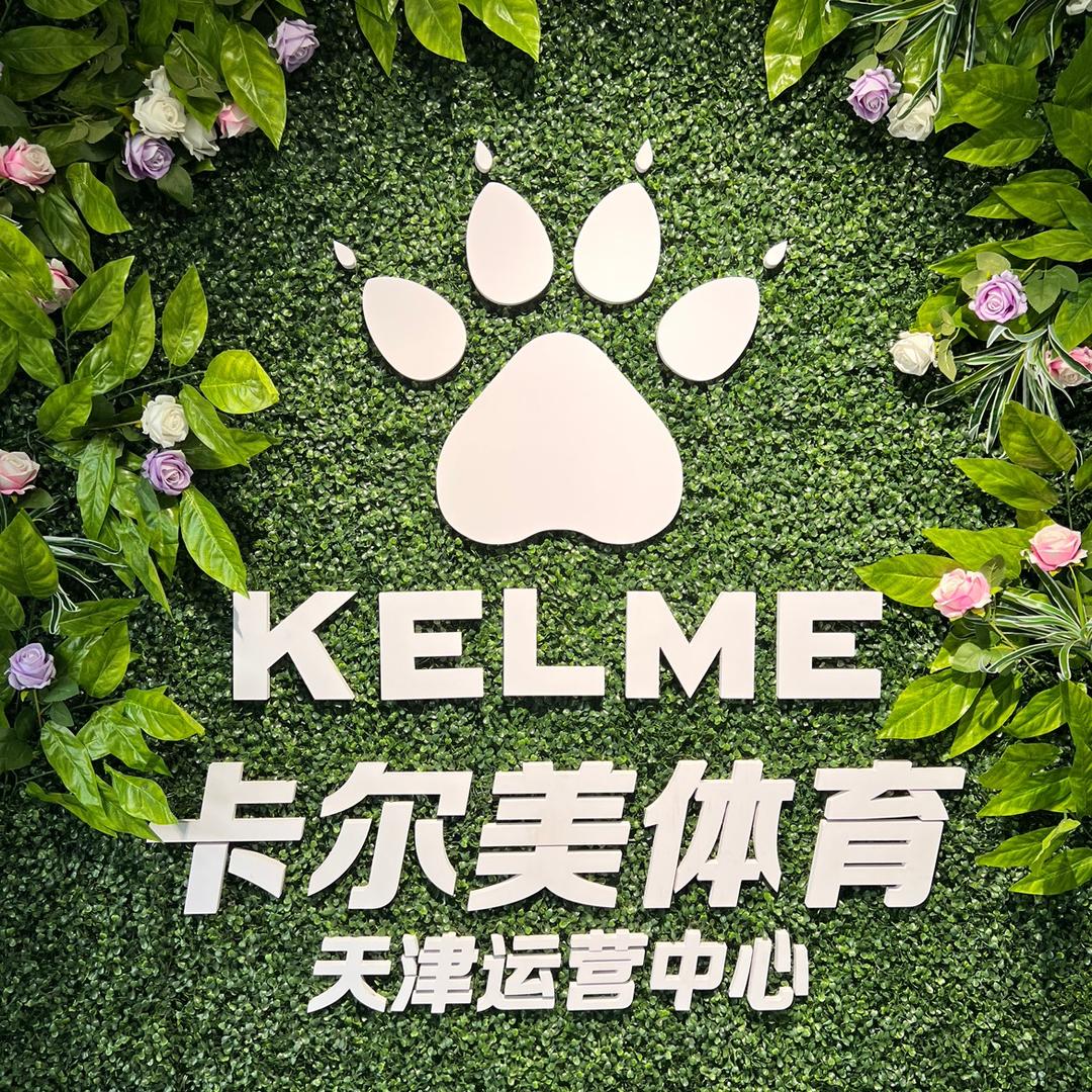 卡尔美又客直播间