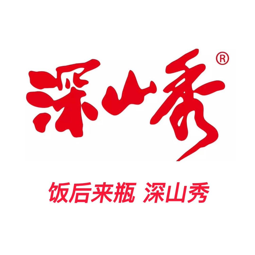 深山秀