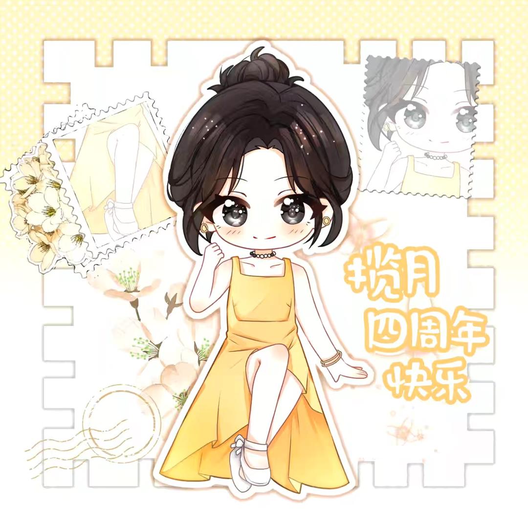 拾月