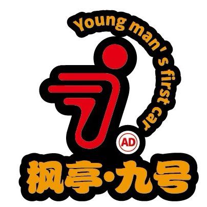 莆田九号电动团购