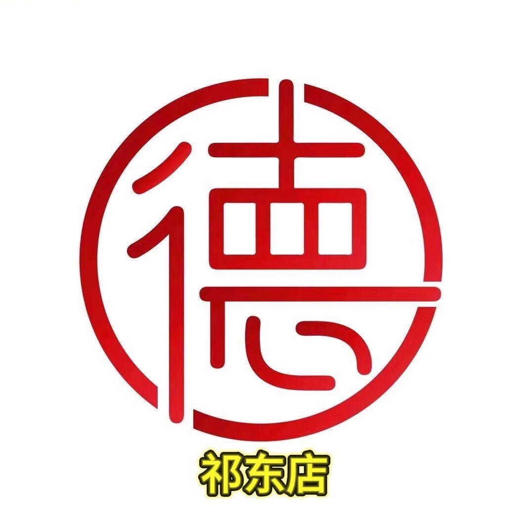 言德珠宝（祁东店）