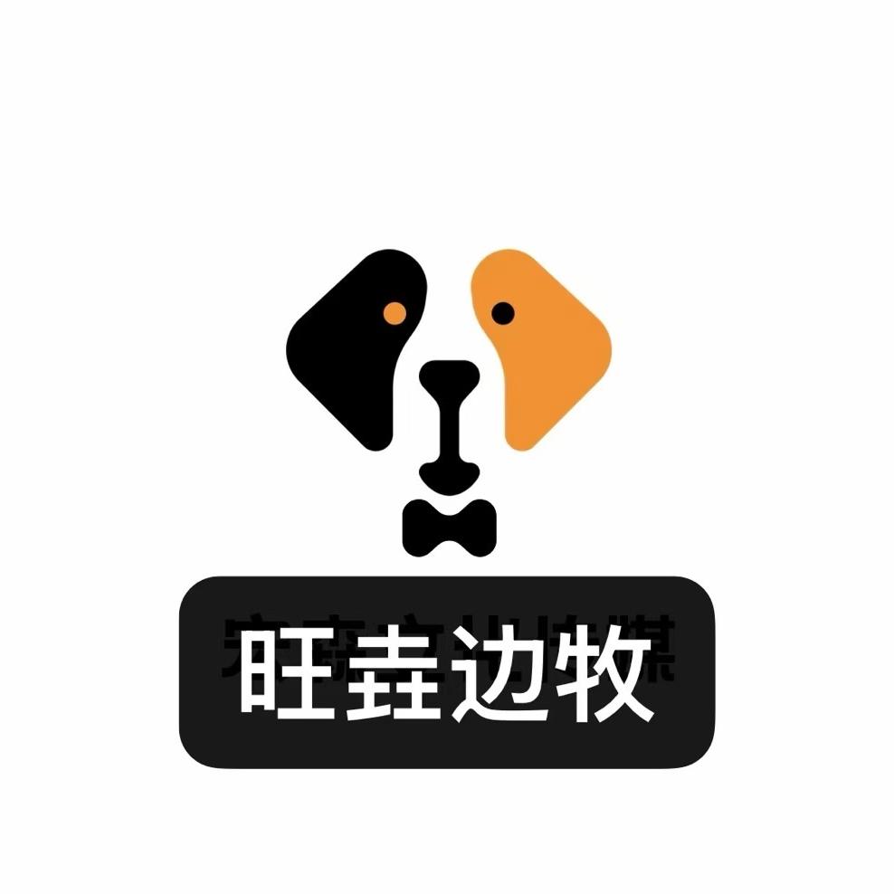 旺垚边牧犬舍