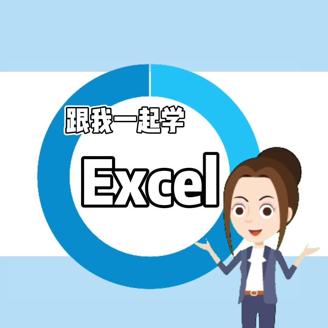 雪莲老师小课堂