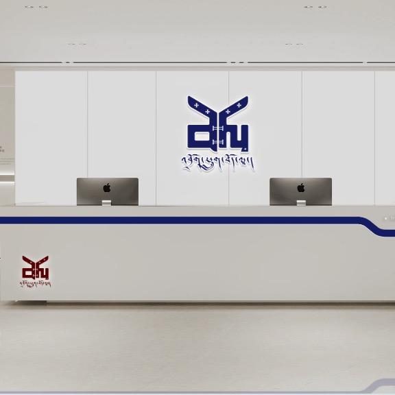 西藏卓珠服装有限责任公司