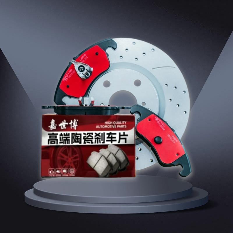 嘉世博刹车片制动