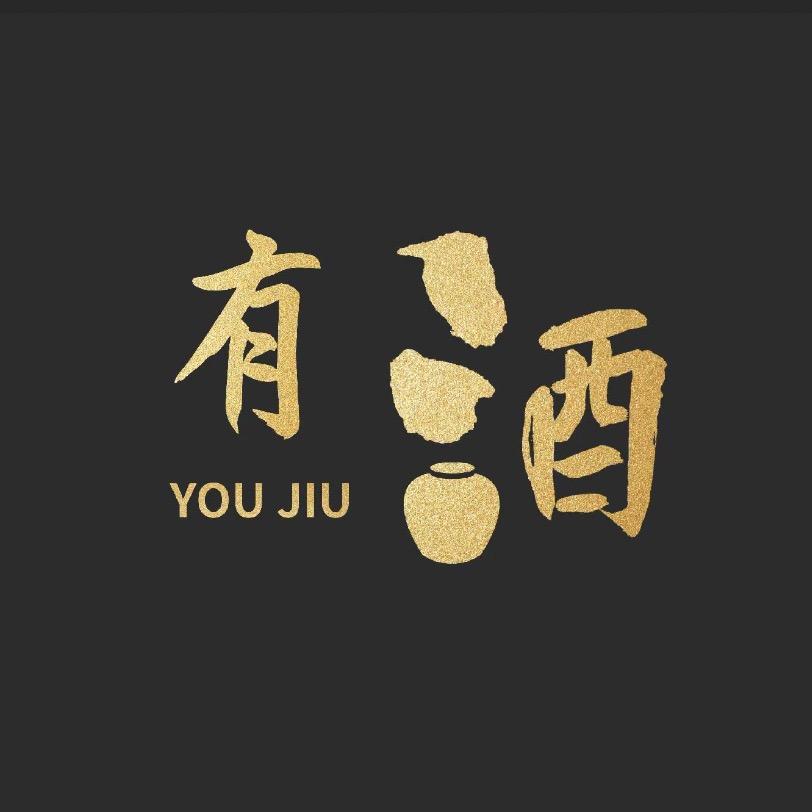 酒二代接班人