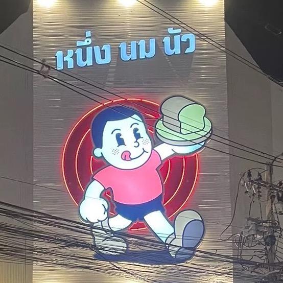 大熊泰国地接一站式