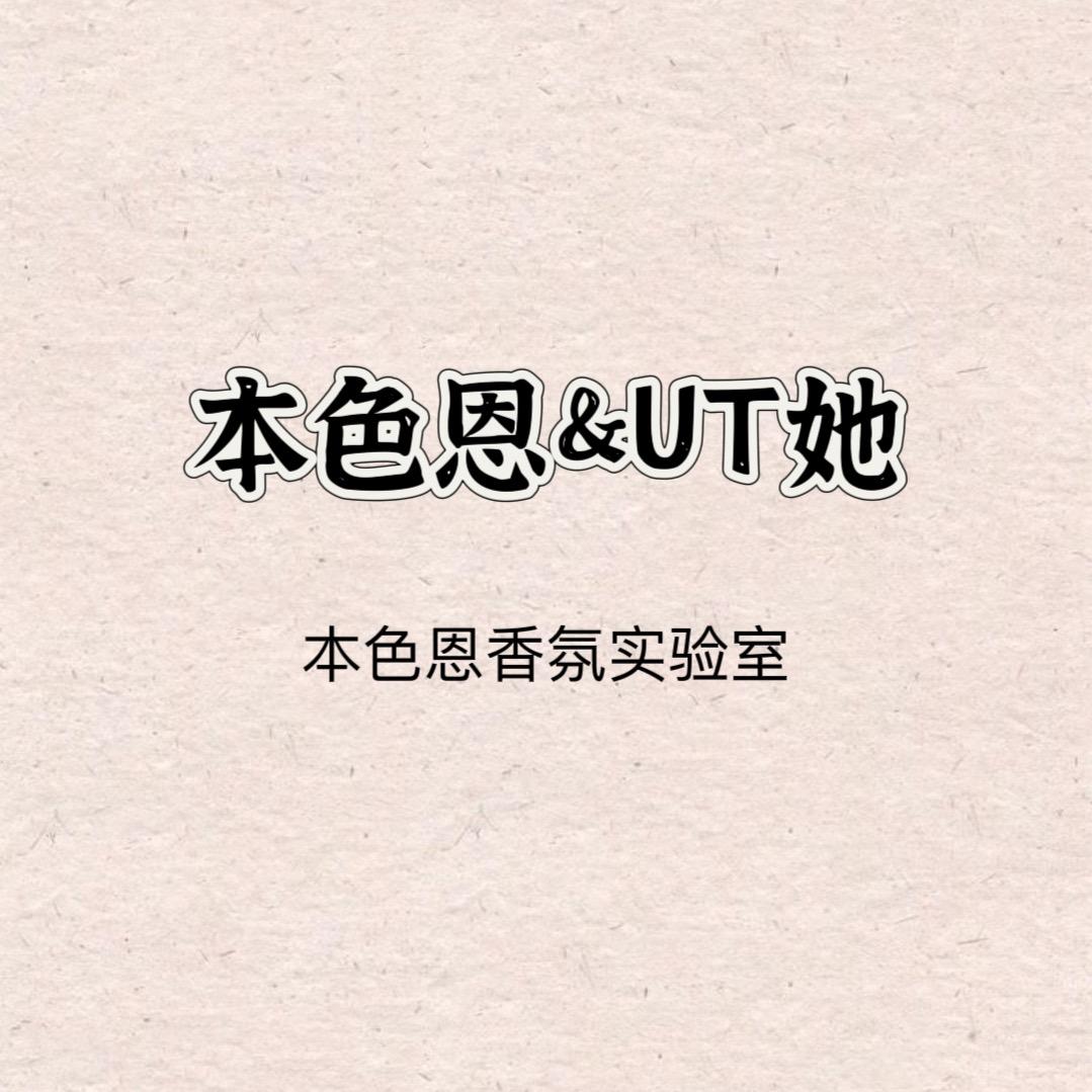 本色恩香氛实验室-新疆云仓