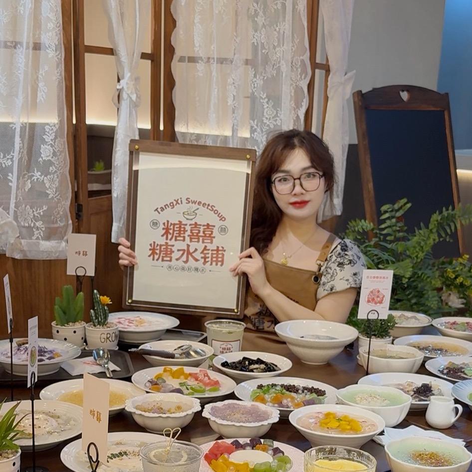 糖囍·糖水铺