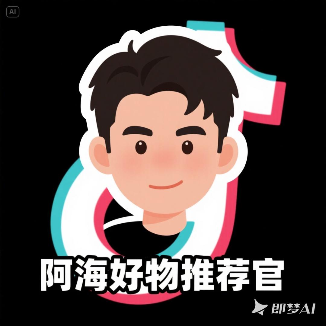 车品好物推荐官