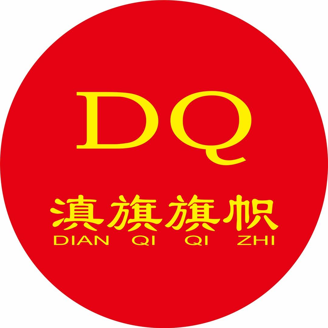 鑫光达商贸（滇旗文化体育用品经营部）