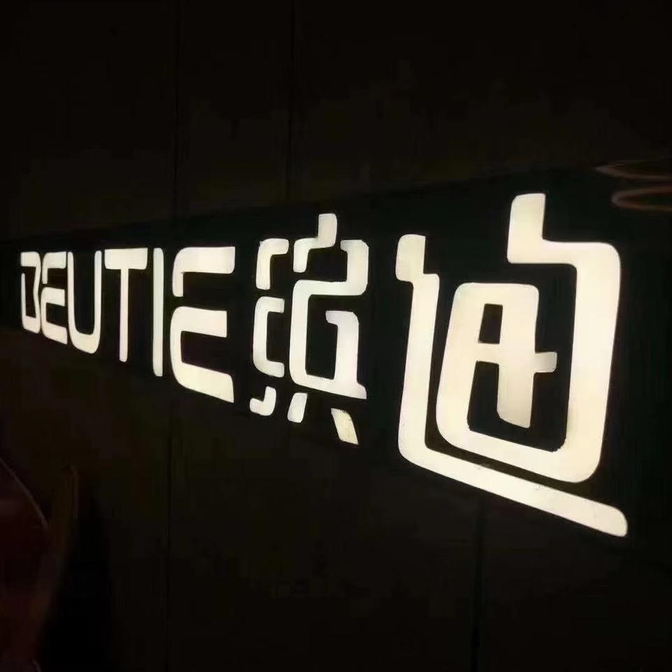 缤迪沙发
