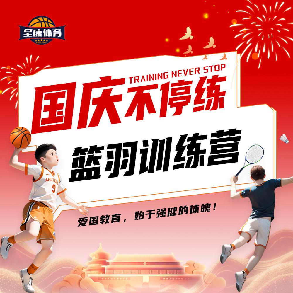 上海呈康体育青少年运动中心