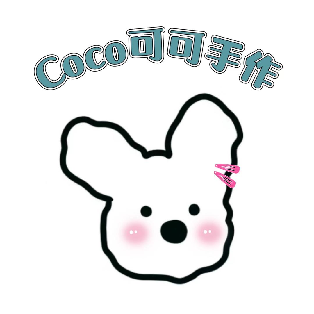 Coco宠物手作(现货版)